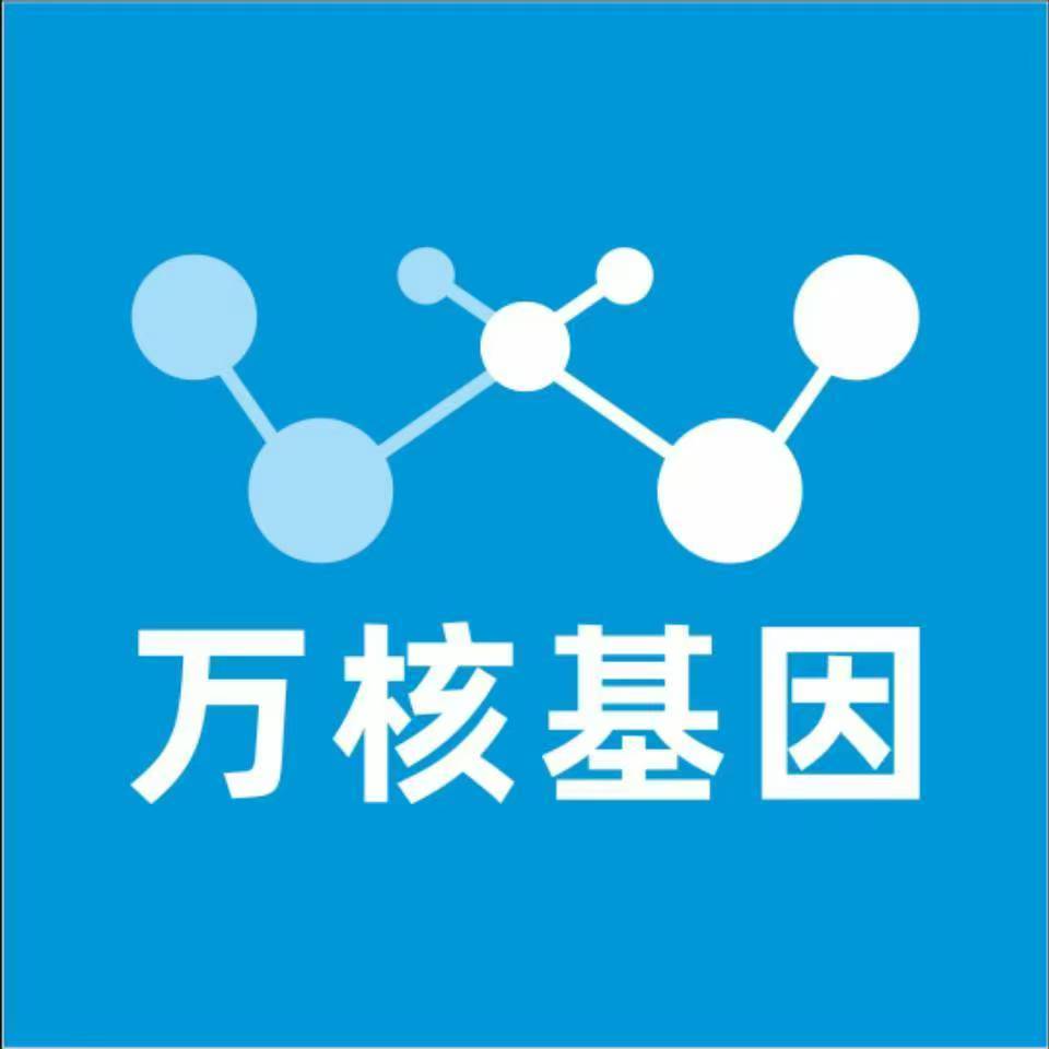 株洲醴陵万核基因检测咨询中心